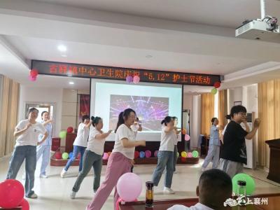 古驿镇中心卫生院开展庆祝“5.12”国际护士节活动
