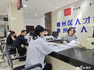 襄州区人力资源市场推出每周一、三、五线下招聘活动