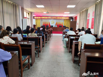 襄州区医保局组织全体干部职工集中学习《中华人民共和国民法典》