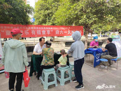 林荫路社区携手爱心商户开展“童心童乐 有福童享”迎“六一”义诊活动