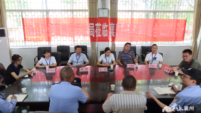 监地协作齐发力 联合帮教润心灵