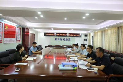 襄州区召开“谁执法谁普法”履职报告评议会