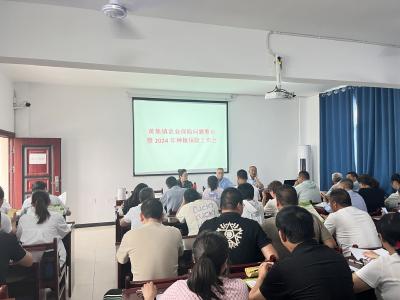 黄集镇召开农业保险问题整治暨2024年种植保险工作会