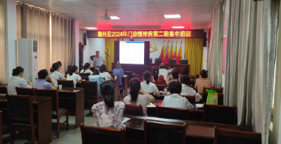 区医疗保障服务中心召开门诊慢特病定点医药机构第二期培训会