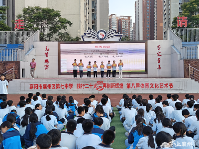襄州七中：七年级数学计算应用能力大赛圆满落幕