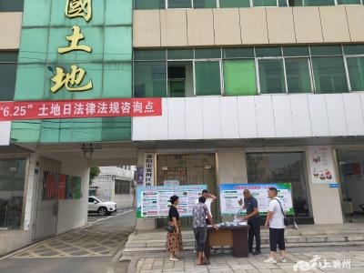伙牌自然资源所开展全国土地日宣传活动