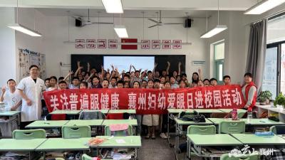 全国“爱眼日” | 预防近视 科普先行 