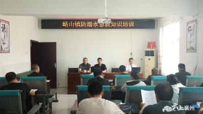 峪山镇：开展防溺水培训   筑牢防溺水“安全网”