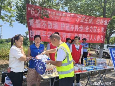 伙牌镇：多部门联合开展国际禁毒日宣传活动