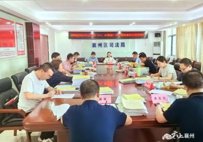 襄州区开展2024年上半年法律援助案件质量评估活动