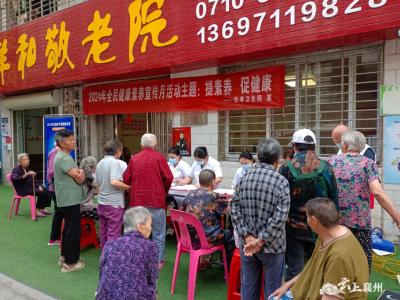 张湾卫生院开展全民健康素养月活动