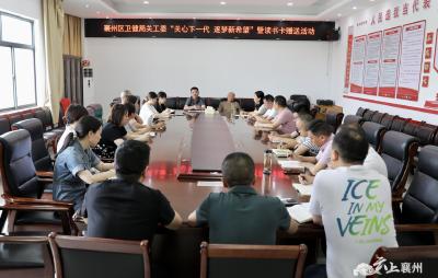 关心下一代 逐梦新希望