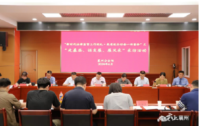 襄州区“检察+工会”同向发力 双向赋能劳动者权益保障