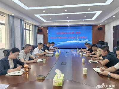 区住建局召开2024年第二季度安全生产暨未成年人防溺水工作推进会