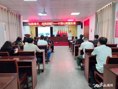 心肺复苏，成救你我