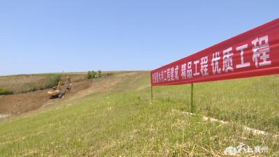 推进除险加固工程 筑牢民生“安全堤坝”