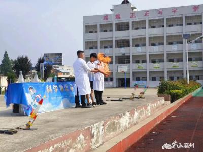 科普进校园 点亮科学梦