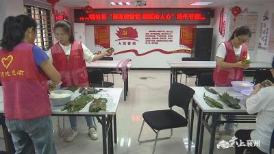 浓浓粽香情 暖暖沁人心