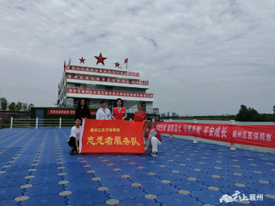 襄州区医疗保障局开展防溺水宣传活动  