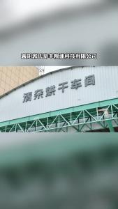 智能化仓储 稳住粮食“压舱石”