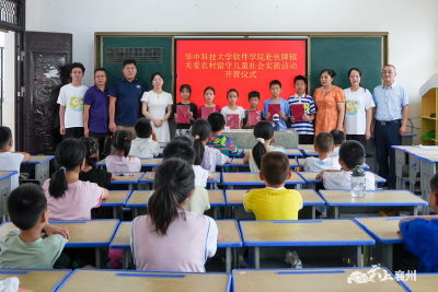 华中科技大学“微梦志愿服务队”赴襄州关爱留守儿童
