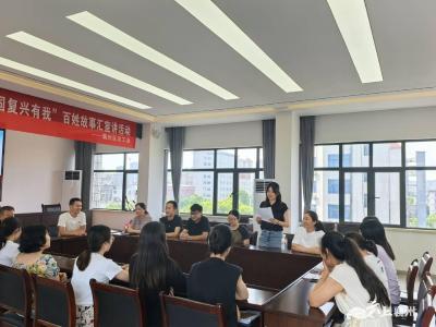襄州区总工会举办“强国复兴有我”百姓故事汇主题宣讲活动