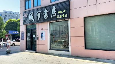 有书香，能纳凉！城市书房吸引市民“打卡”
