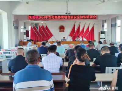 朱集镇：筑牢食品安全防线 保障“舌尖上的安全”
