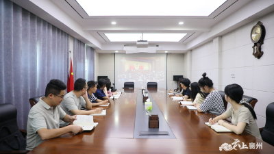 襄州区纪检监察干部深学热议党的二十届三中全会精神