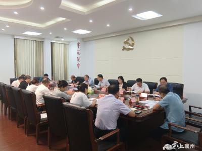 区六届人大常委会第三十二次主任会议召开