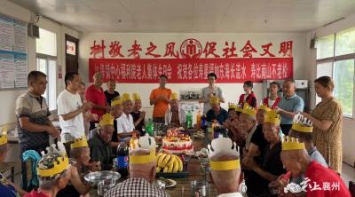 “伙牌乡贤”显真情 “集体生日”幸福暖