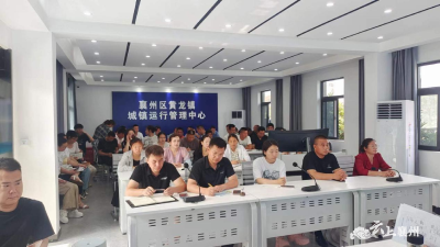 黄龙镇：加强便民服务培训 助力优化营商环境