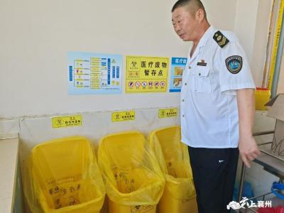 规范医疗废物处置  提升卫生监督效能
