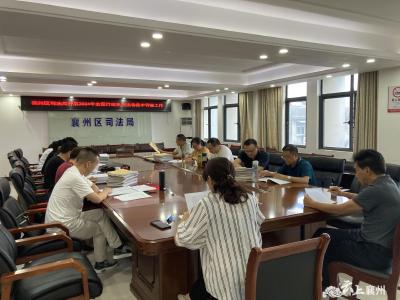 襄州区司法局开展2024年全区行政执法案卷集中评查工作