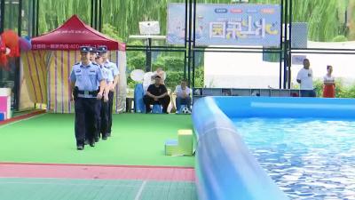 筑牢辖区防溺水安全防线 守护群众平安一“夏” 