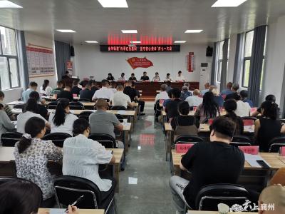 金华街道开展“传承红色基因坚守初心使命”庆“七一”大会
