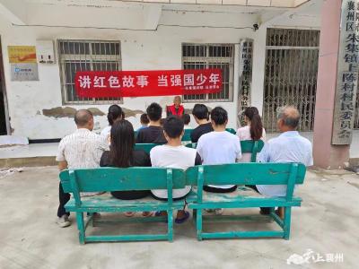 讲红色故事 当强国少年