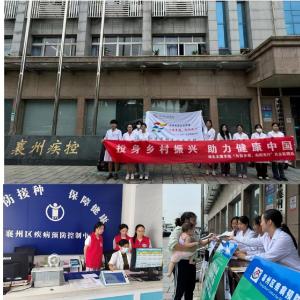 襄州区疾控中心与高校联合开展暑期健康宣教活动