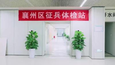 严把征兵体检关 输送高质量兵员