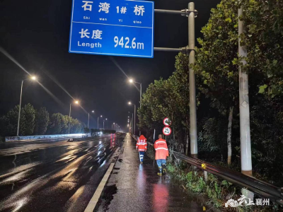 襄州区公路事务发展中心积极应对强降雨保畅通