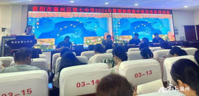 教师培训强根基 蓄力前行新征途