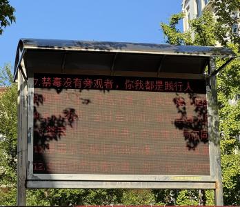 黄集镇：宣传标语轮流播  禁毒知识“入万家”