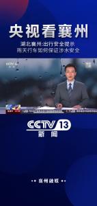 出行安全提示 雨天行车如何保证涉水安全