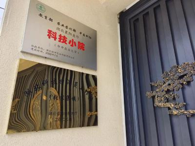 科技小院赋新能   厚植“育才沃土”