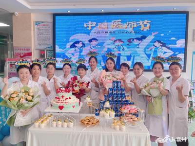襄州区龙王镇中心卫生院举行中国医师节庆祝活动