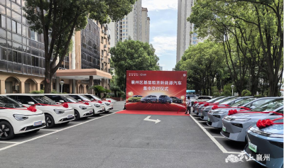 襄州区举行基层租赁新能源汽车集中交付仪式