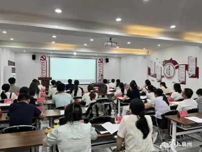 【深入学习贯彻党的二十届三中全会精神】深入学习贯彻党的二十届三中全会精神襄州区青年宣讲团集体备课会火热开讲！