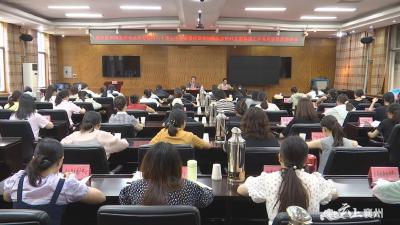 【深入学习贯彻党的二十届三中全会精神】区妇联系统传达学习党的二十届三中全会精神