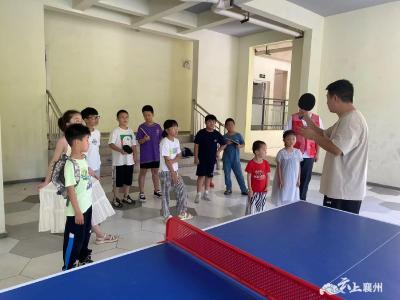暑假学堂：小乒乓带来大能量