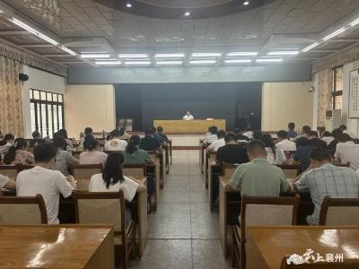 【深入学习贯彻党的二十届三中全会精神】学习贯彻党的二十届三中全会精神襄州区委宣讲团在区委组织部开展宣讲